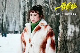 复仇喜剧《一雪前耻》曝片尾曲MV，刘宇宁惊喜献唱诠释东北松弛感图片