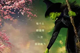 爱莉安娜·格兰德主演，《魔法坏女巫》全球首映获好评，即将登陆大银幕图片