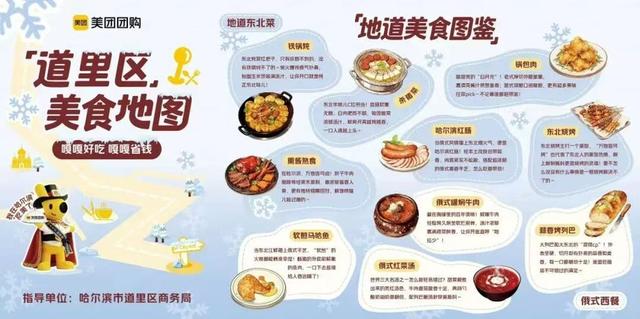 春晚一鸣，“尔滨”“燃”冬！百万人潮涌入中央大街，道里区交出开年最“热”文旅答卷