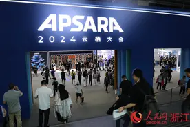 2024云栖大会启幕：AI硬科技集结 共创“无法计算的价值”图片