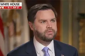 港媒发文批驳万斯：谁是“乡巴佬”？图片