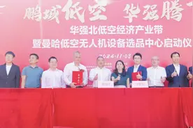 开启低空经济新篇章｜ 全国首家全产业链无人机设备选品中心落户华强北图片