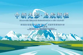 “中新光影·启航新程”短视频大赛暨第六届“一带一路”百国印记短视频大赛新西兰分赛区正式启动图片
