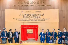 深圳高校人工智能教育再加速！新设人工智能学院9月招生图片