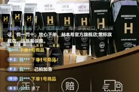 “原装进口”日货，商标先在中国注册？“赫本希”牙膏被立案调查图片