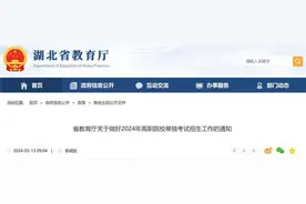今年湖北省高职单招计划招收1.3万余人 涉及41所学校，3月14-18日选报图片