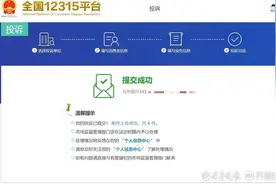 追事|哭笑不得！淘宝平台无法管理入驻商户？客服：是的图片