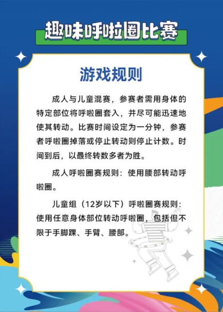 报名开启！海淀这场户外运动大会，等你来