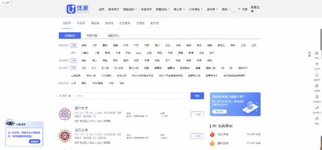 优志愿携手小鹭AI：用技术照亮升学路，与AI共创未来