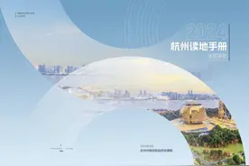 2024年杭州读地手册出炉，藏着哪些宝地？图片