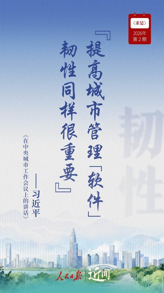 近闻·建设现代化人民城市	，总书记这篇文章划重点