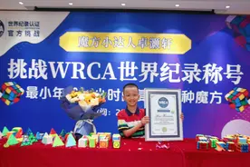 5 岁厦门少儿创最小年龄复原80款魔方WRCA世界纪录图片
