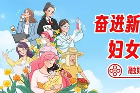 播放量超7000万！活动刷屏！湖南14市州她力量展示官集结打call图片
