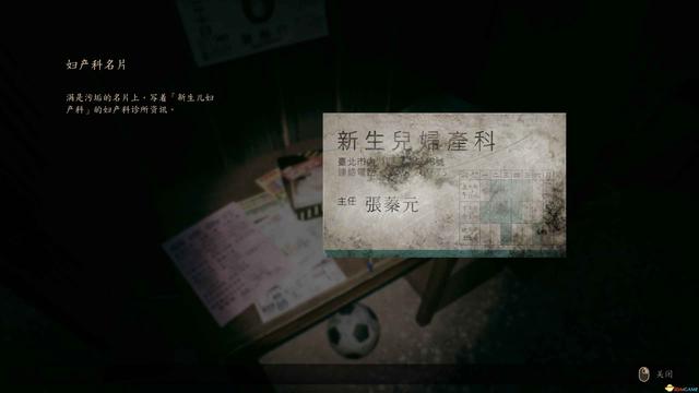 《咒》游戏攻略 全收集剧情流程攻略 恐怖游戏《咒》全攻略