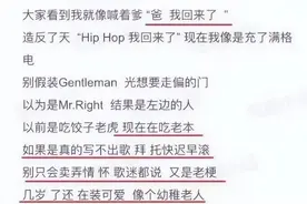 知名说唱歌手新歌“碰瓷”周杰伦？本人否认：“我是骂所有人！”图片