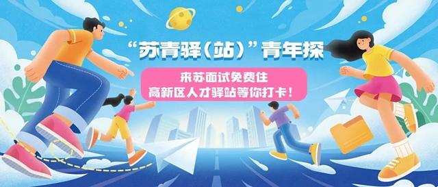 暑假破次元丨赛博苏城冒险手札