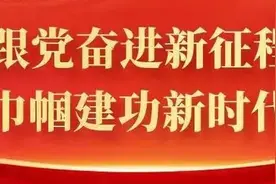 乌兰察布市家庭教育指导服务中心举办“家校共育齐协力 静待花开展未来”家长学校工作会图片