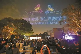 2024深圳·米兰双城时尚周惊艳开幕图片