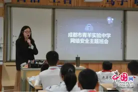 成都青羊实验中学织牢织密校园安全“防护网”，守护师生安全健康图片