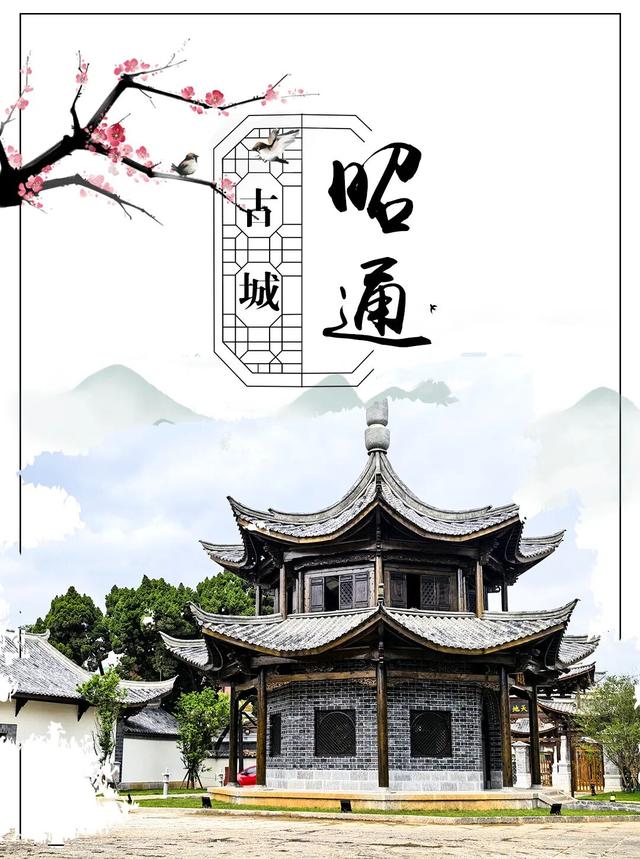 昭通古城焕新记㉑丨砖瓦里刻着茶马古道的呼吸