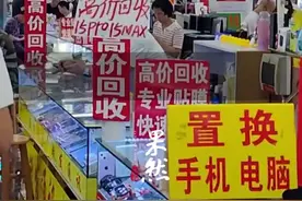 苹果二手旧机价格不降反涨，商家：iPhone 15缺少卖点 销量不够好图片