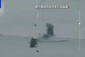 俄境内四分之三的乌军已被完全包围！外媒：乌军或将撤出库尔斯克！普京准备有条件接受乌克兰停火图片