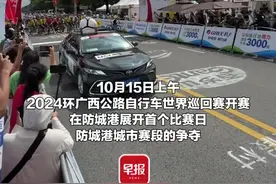 2024环广西世巡赛正式开赛！首站在防城港展开竞速比拼图片