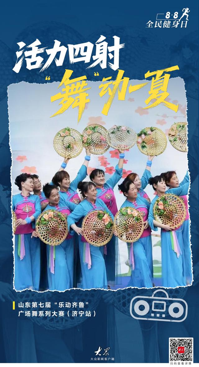 视平线｜瞰一周天下事 美丽山东有“钱”途！