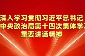 构建和谐劳动关系提升就业质量——八论学习贯彻习近平总书记在中共中央政治局第十四次集体学习时的重要讲话图片