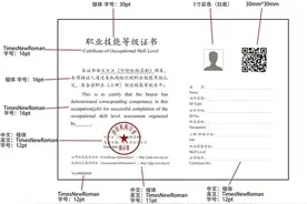 技能人员可以获得哪些证书？图片