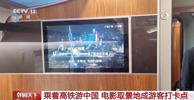 在高铁上被“种草”的旅行清单 这个假期 电影院和远方全都要