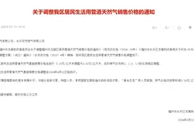长乐最新通知！价格上调！图片