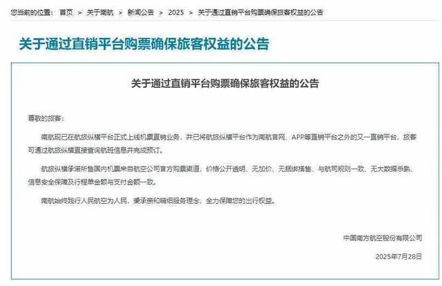 昨夜，各大航空公司齐发公告！