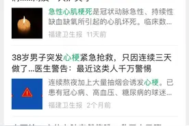 卖疯了！很多人都在囤！福建专家紧急提醒：确实对身体有好处，但......图片