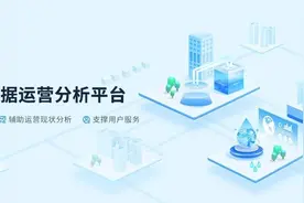 十四五加码水利智能化，亿信华辰助推智慧水务升级图片