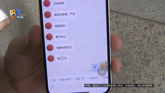 90多笔订单一瞬间没了！记者破译“火星文”，当事人：店铺已经“死掉”了