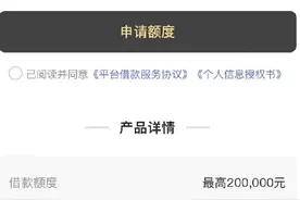 互联网的尽头是放贷？“货拉拉”上线信贷产品图片