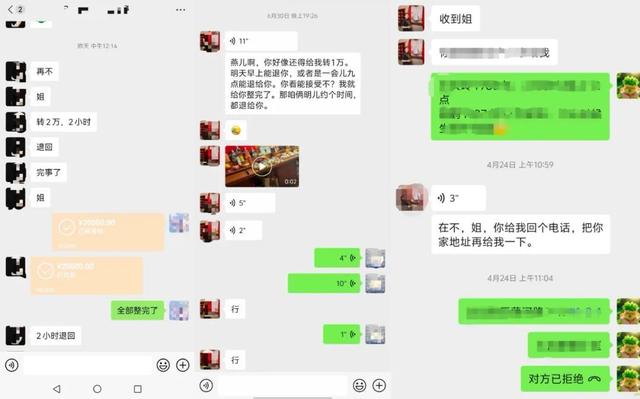“出马仙”劝你网贷？警方破获百万元诈骗案