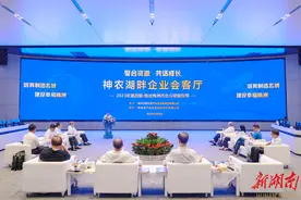 神农湖畔企业会客厅：大咖齐聚“参北斗”，共谋应用新未来图片