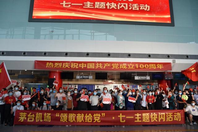 茅台机场:翱翔八载铸辉煌  黔北飞天谱华章