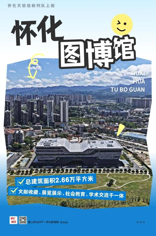 惊艳了目光！怀化文旅新地标列队向你报到