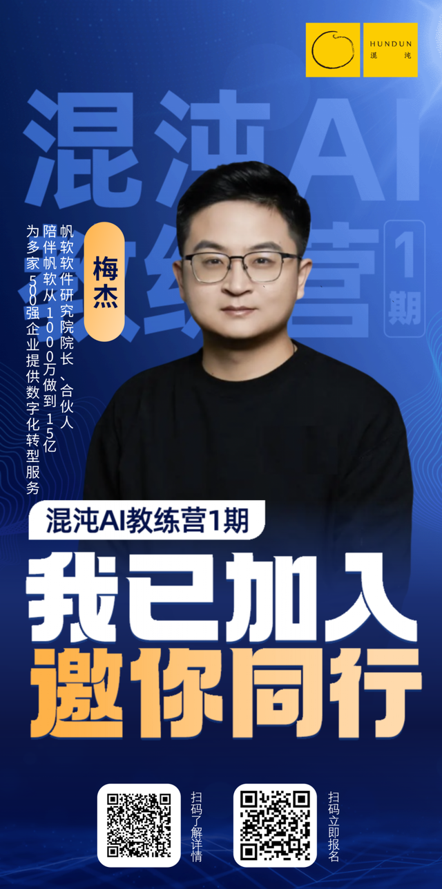 混沌AI教练营报名倒计时 | 以 AI 为光，做时代的「摆渡人」