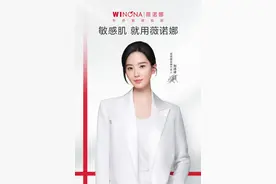 薇诺娜进入2.0时代 开启皮肤健康新旅程图片