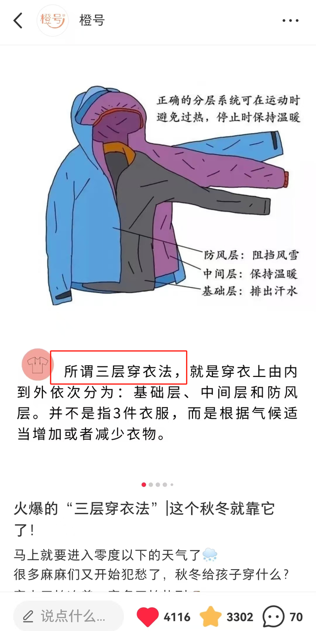 为什么羊毛衣不再“扎人”？这个国货悄悄改了“配方”