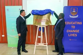 中国人民大学与津巴布韦大学联合成立中非文明交流互鉴合作研究中心图片