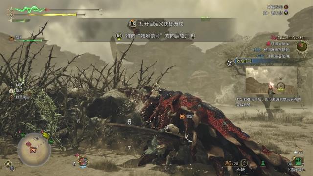 《怪物猎人：荒野》全流程攻略