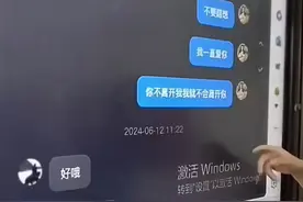 山西一女教师出轨学生，聊天记录曝光后被停职图片