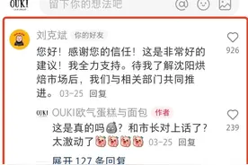 沈阳拍了拍您说：我办事儿，您放心！图片