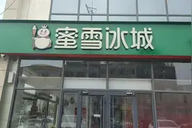 河北三河禁用红色招牌殃及蜜雪冰城，店员：大路口的门店已改为绿牌图片