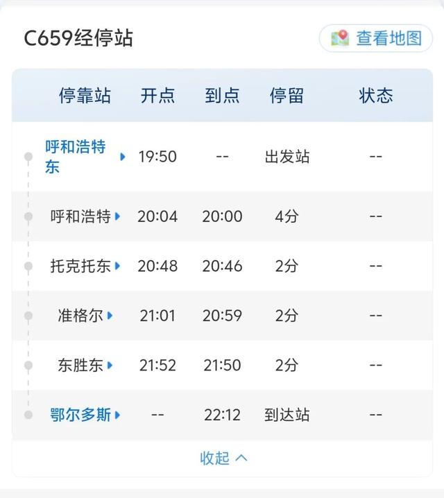 城际铁路“公交化”，旅客旅途更自由